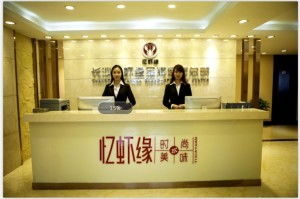 長(zhǎng)沙憶蝦緣餐飲管理 打造精致餐飲體驗(yàn)的堅(jiān)守與創(chuàng)新