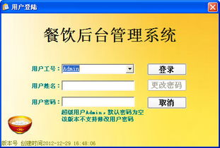 易軟餐飲管理系統 v2.7 免費版 助力餐飲行業高效管理的開源解決方案