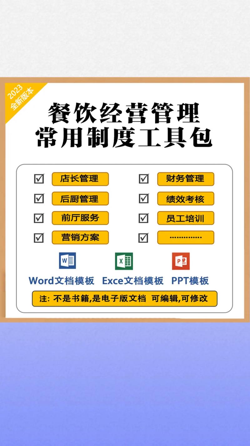 后廚高效運營與供應鏈協同 餐飲創業成功的管理雙引擎