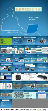 從基礎到前沿 探索電腦軟硬件技術開發與銷售